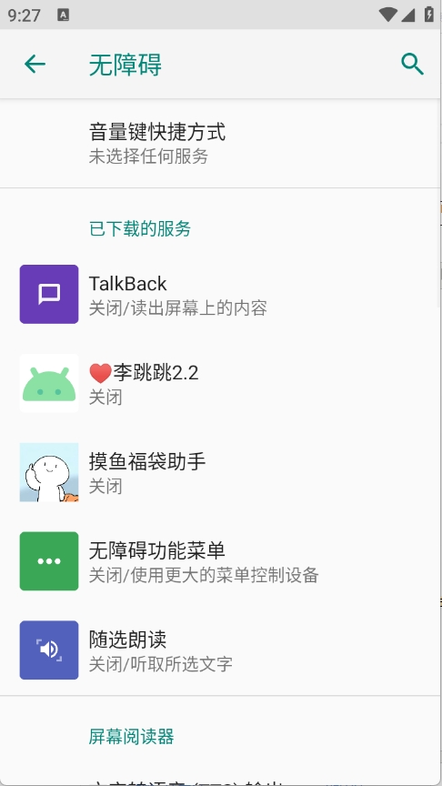 摸鱼福袋助手软件图4