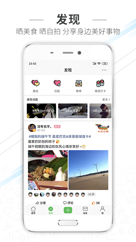 水头在线app图1