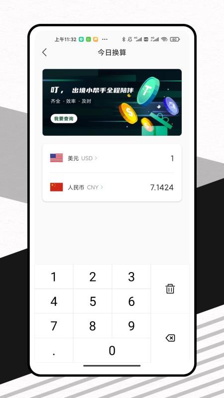 金时数据平台app图3