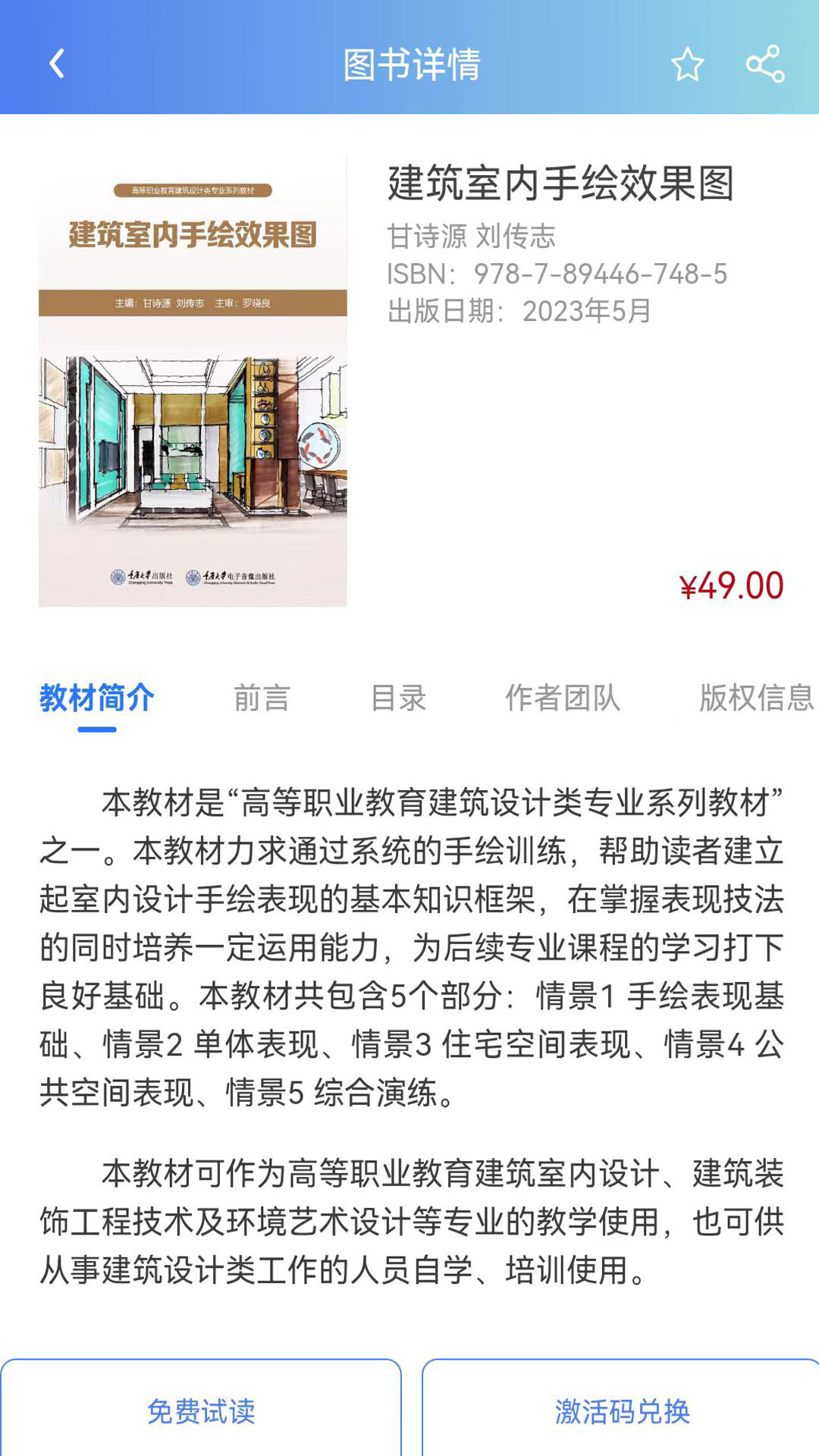 课书房app图1