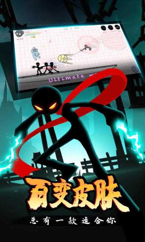 火柴人搏击游戏图1