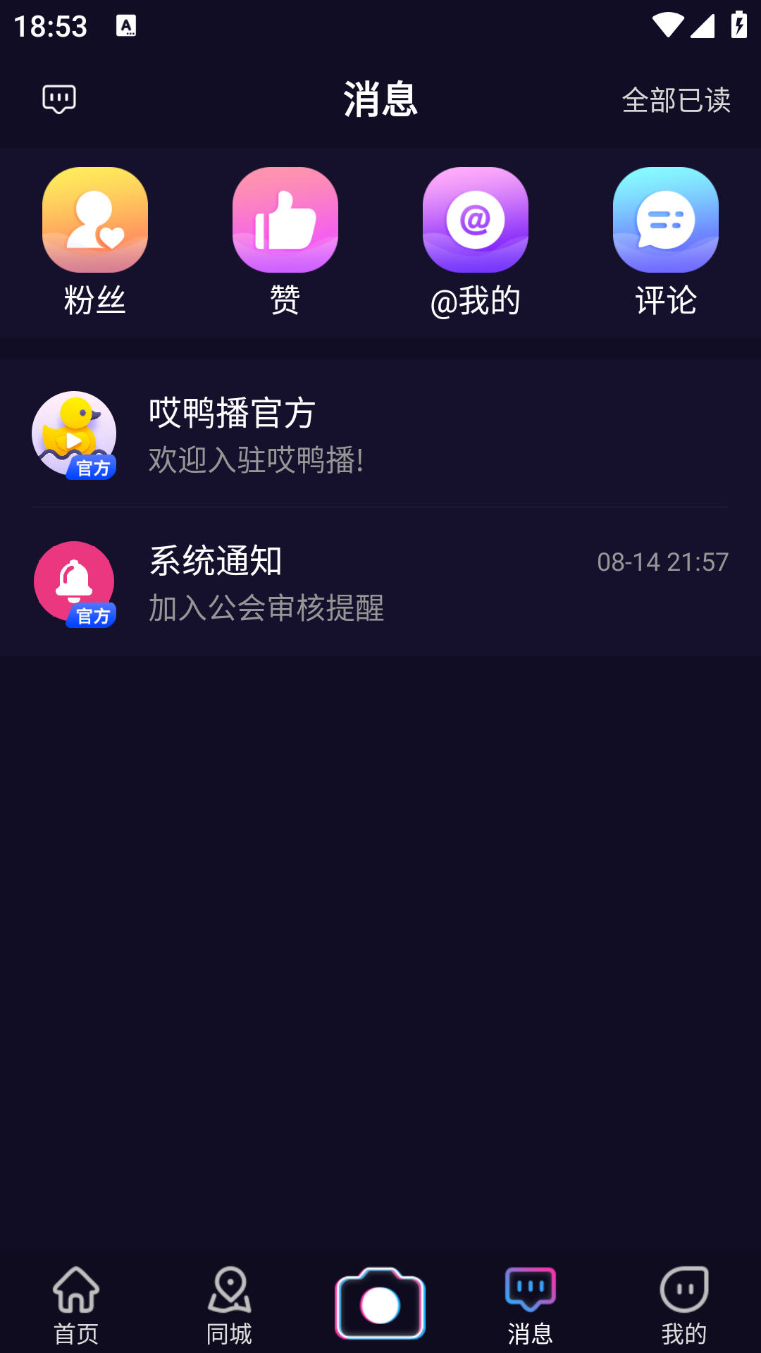 哎鸭播app图2