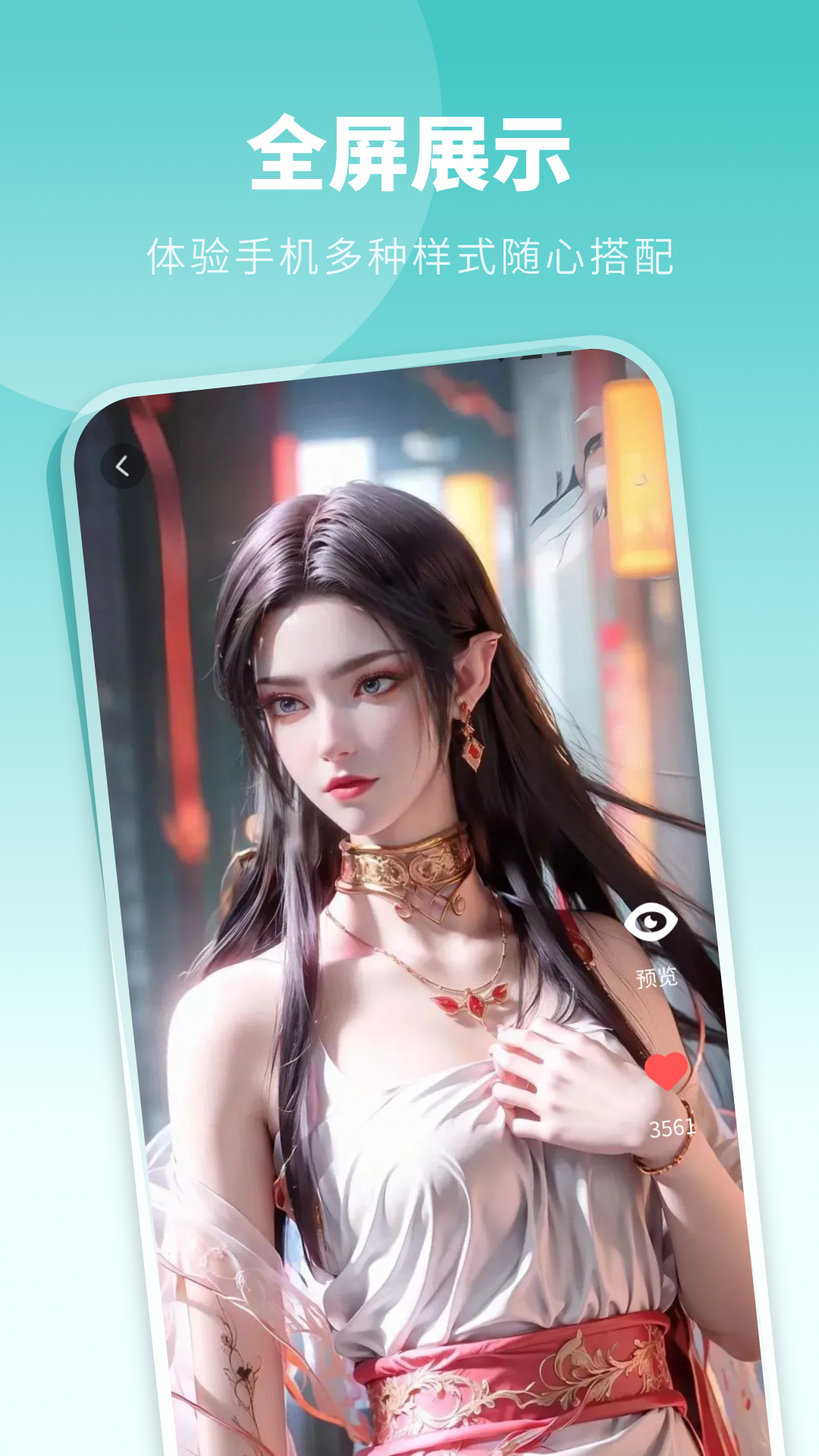酷琪壁纸app图2