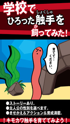 触手守护者游戏图3