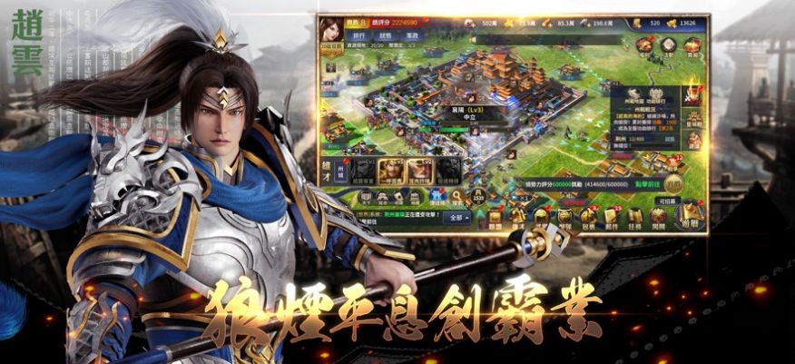 我在三國做將軍