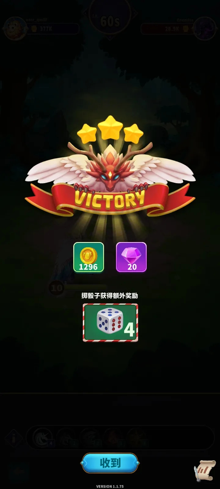 大师融合：怪物战争图3