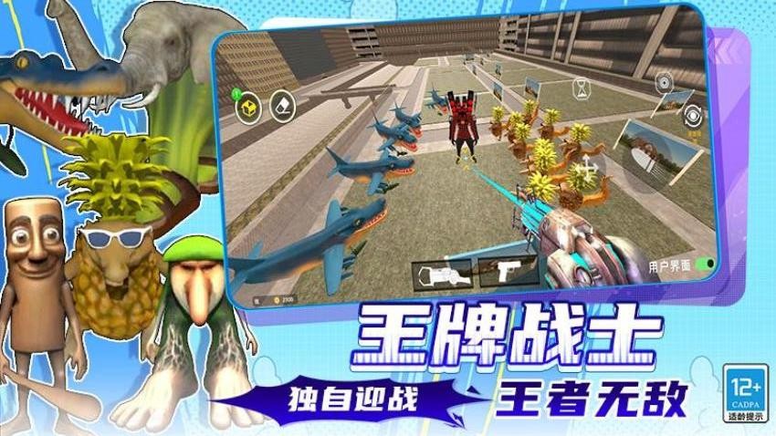 马桶人后室大战游戏