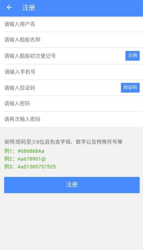 港易通app图3