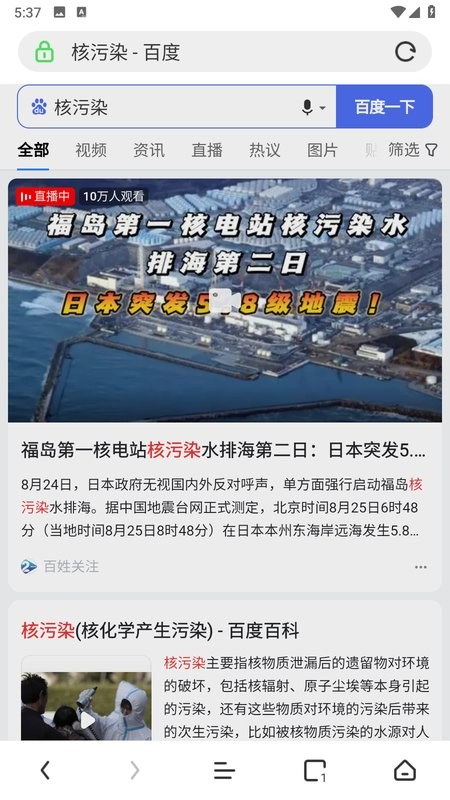 极鹰浏览器app图2