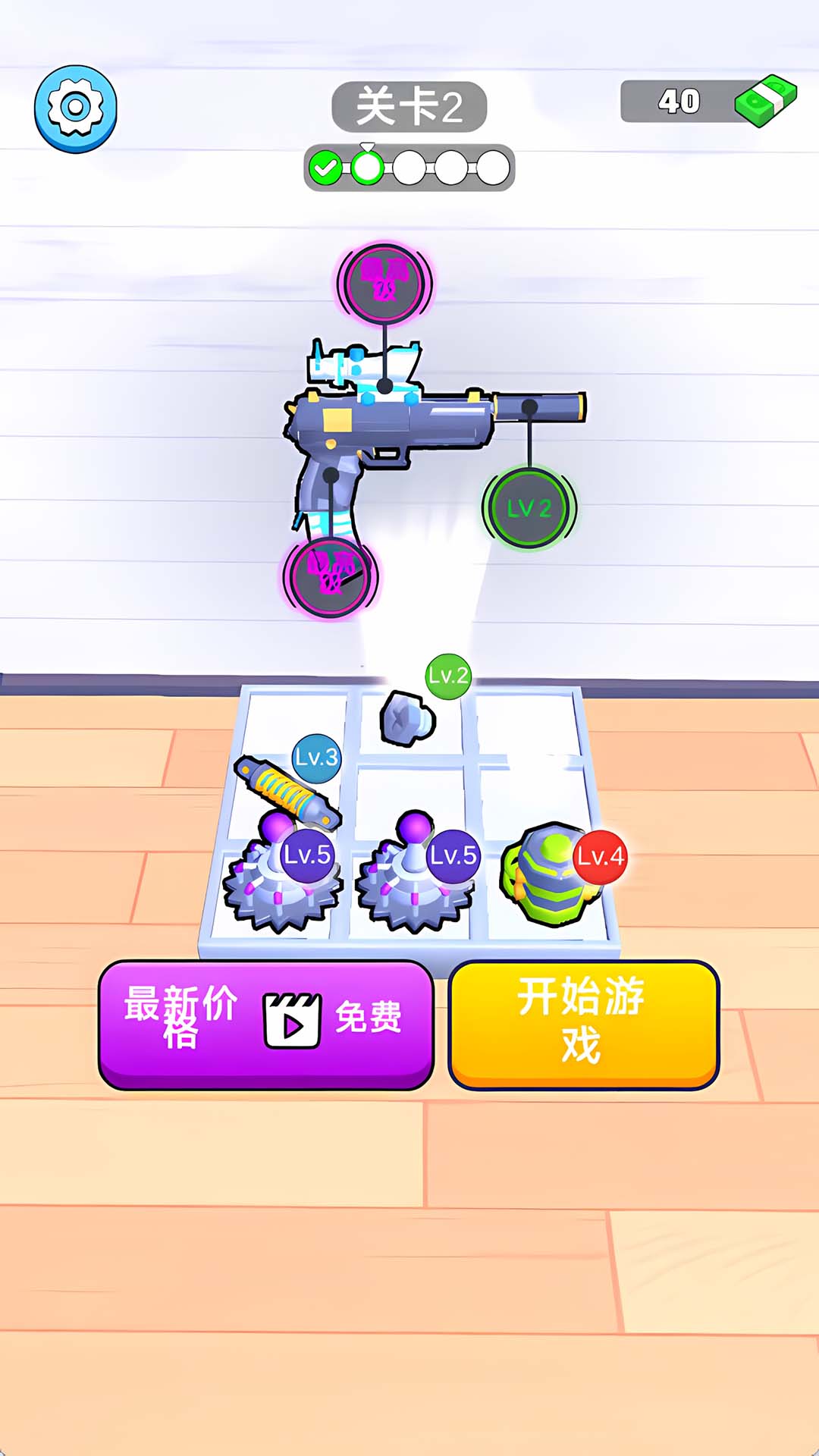 武器大师向前冲游戏图1
