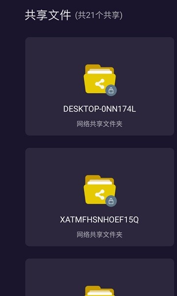 本地文件浏览器app图3