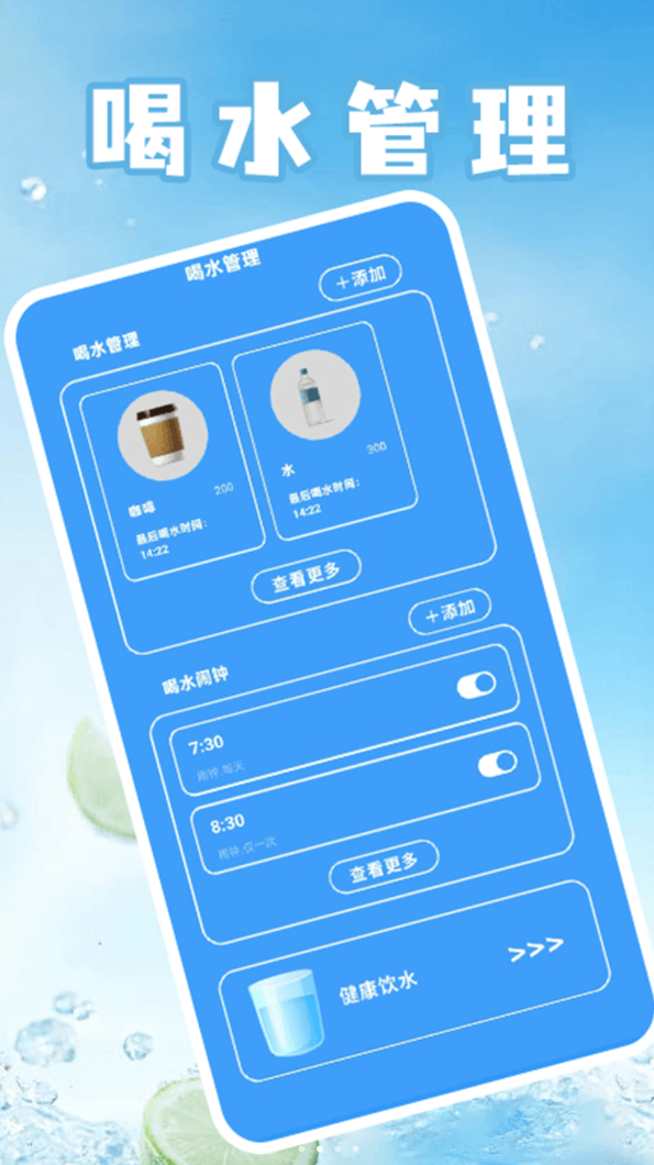 倒水消不停软件图2