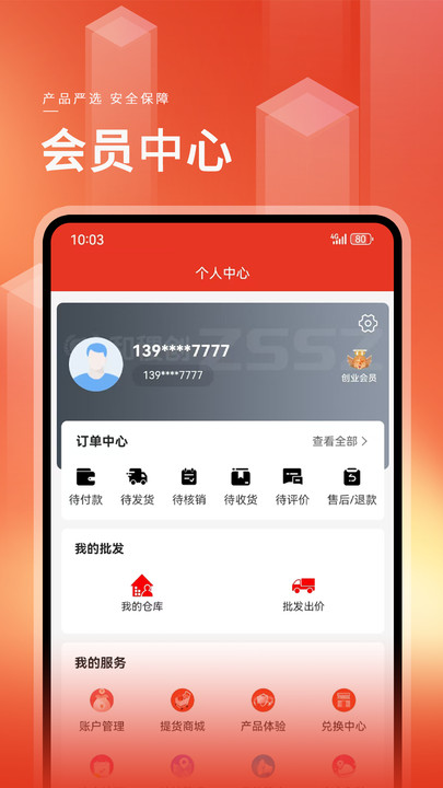 和稷创app图1
