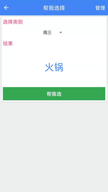 手机直尺手机版图1