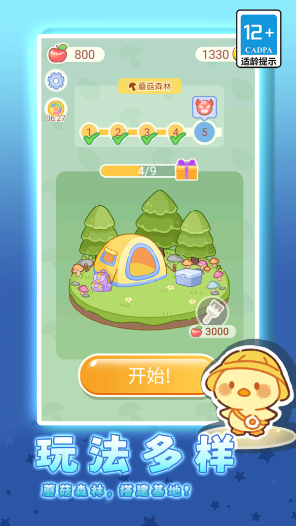 可爱萌宠跳一跳游戏图2