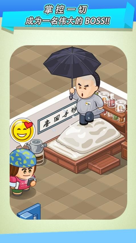 逗趣医院游戏图1