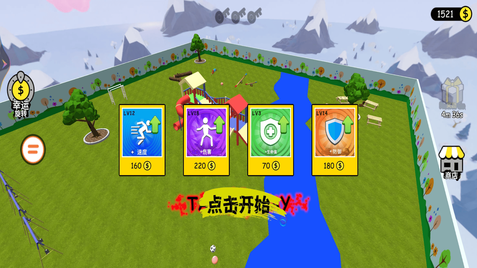 谁活到最后游戏