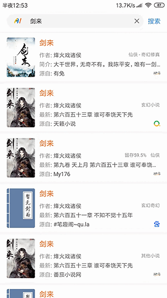 搜书浏览器app图2