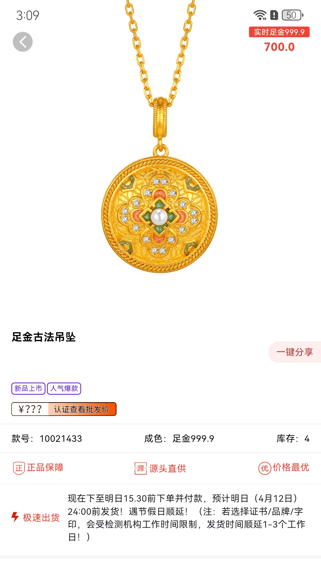 金挑优选app