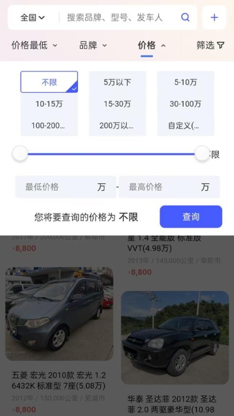 车出海app图2