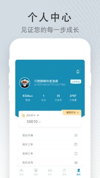 东风雪铁龙app图1