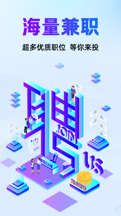 同城快兼职招聘app图3