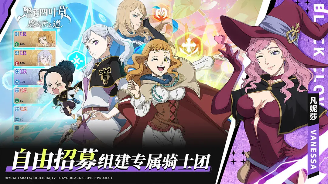 黑色四叶草 魔法帝之道手游图2