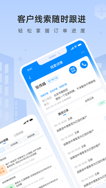 咚咚燕助手app图2