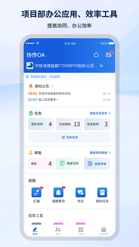 纳软工程助手最新版图3