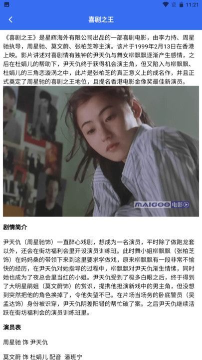 投屏一起看app图4