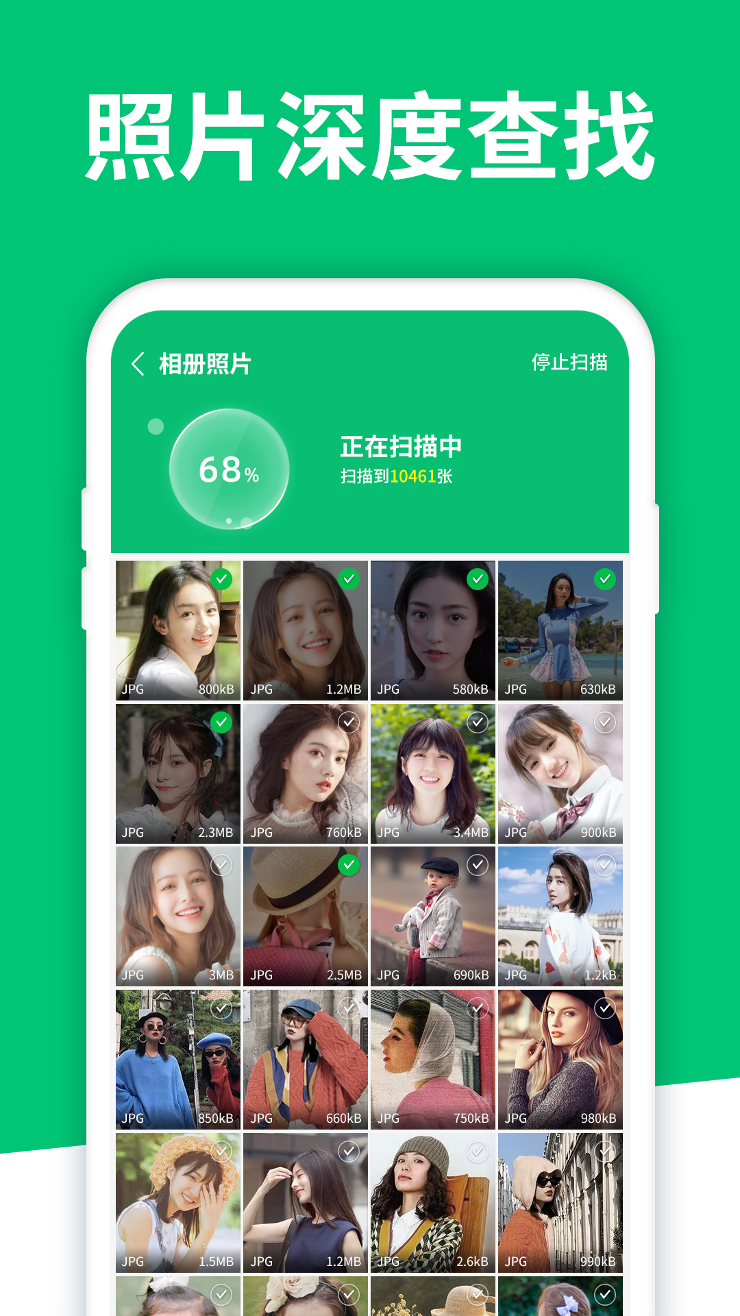 手机数据大师兄app图2