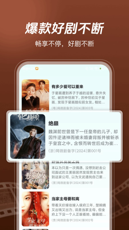 热门短剧免费看app图3