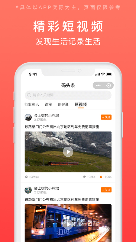 发码云手机版图2