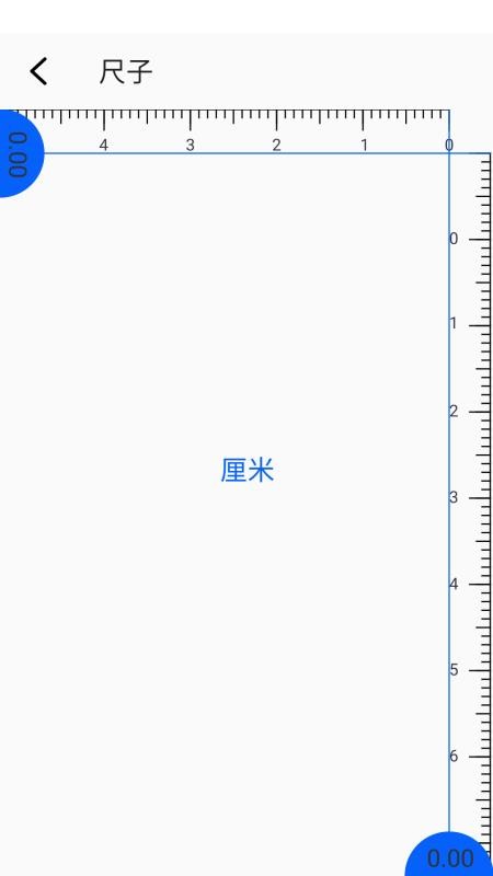 AR尺子测距仪app图1