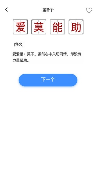 掌上秀才软件