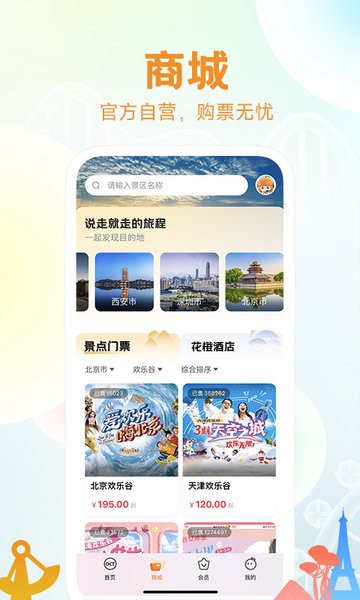 花小橙app图1