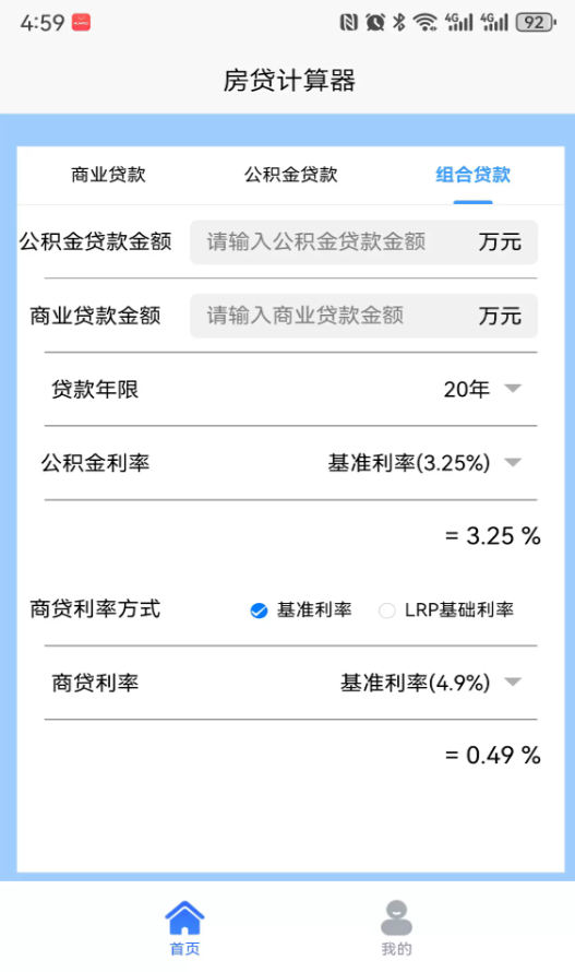 金狐狸软件图3