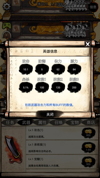 无限之塔游戏