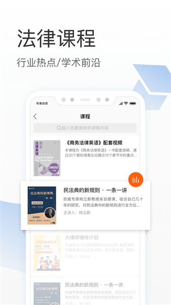 有章阅读app图1
