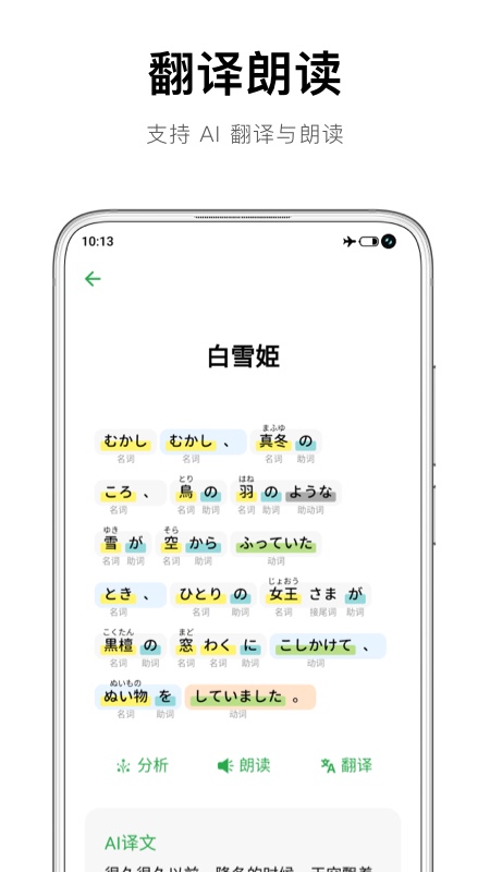 捧读手机版图2