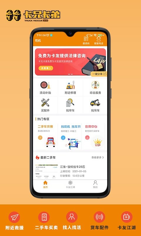卡兄卡弟软件图3