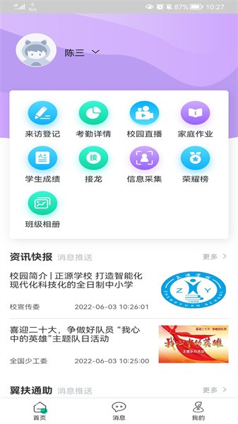 壹学通app图1