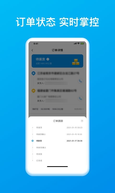 智通三千司机app图1