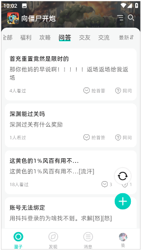 梦游社app图3