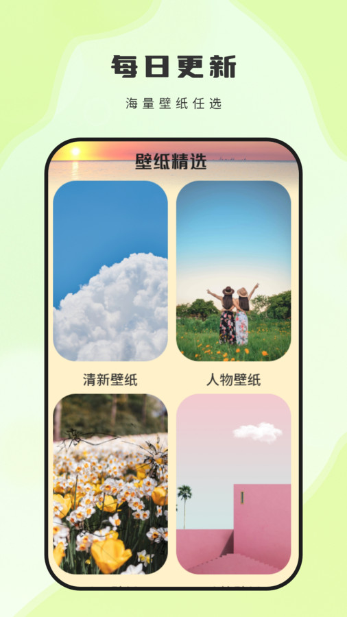 神图壁纸免费版