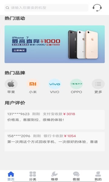 陌陌回收app图1