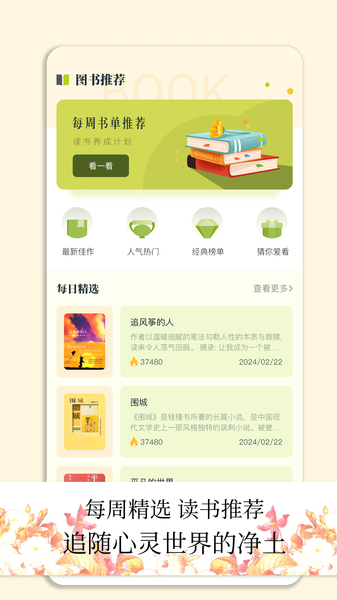 小书狐app