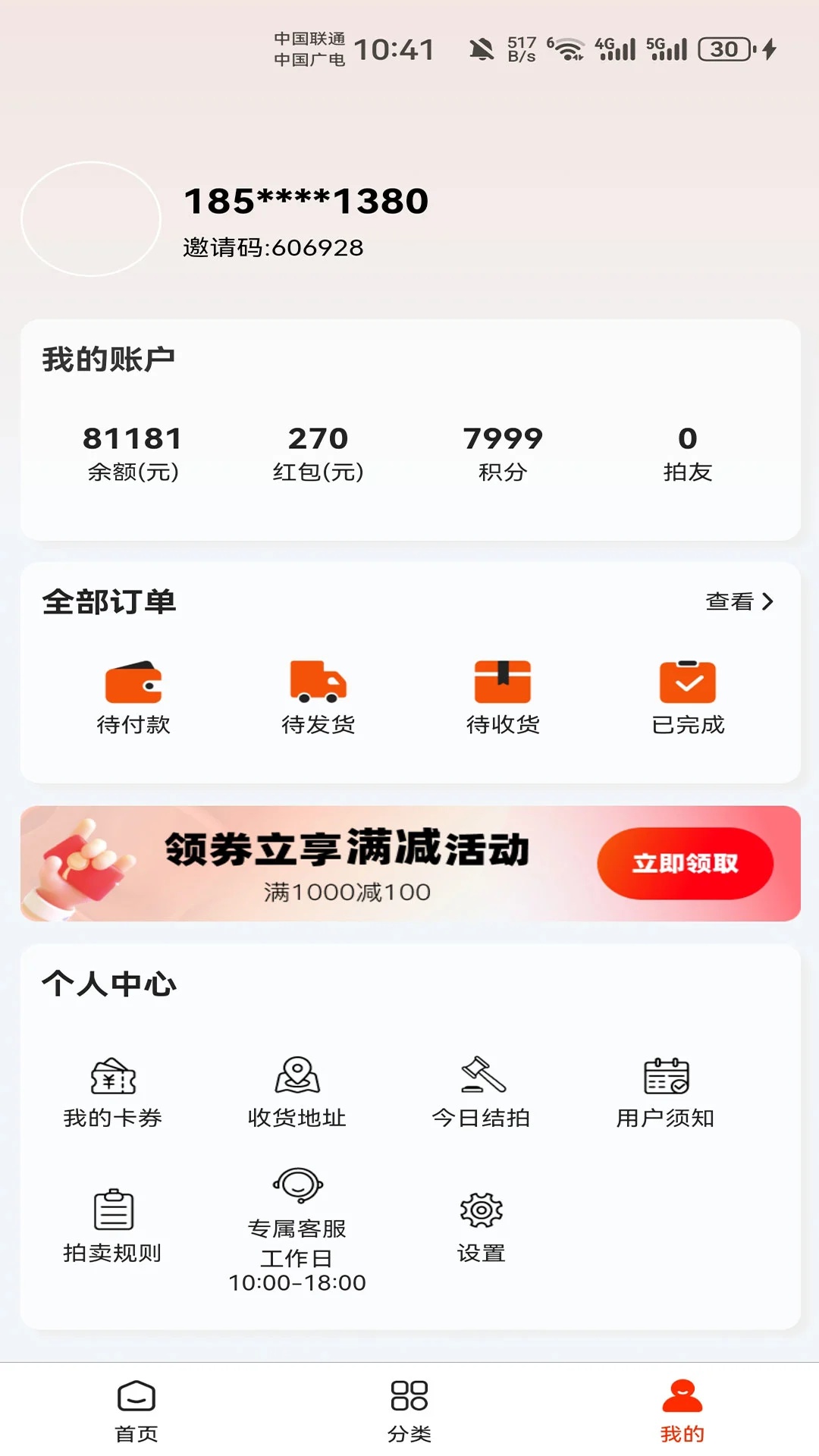 哆看点app图2