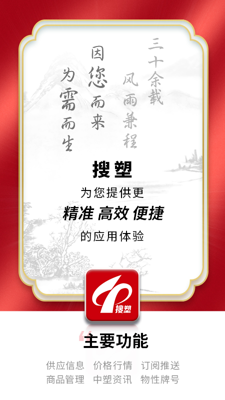 中塑在线官网版图4