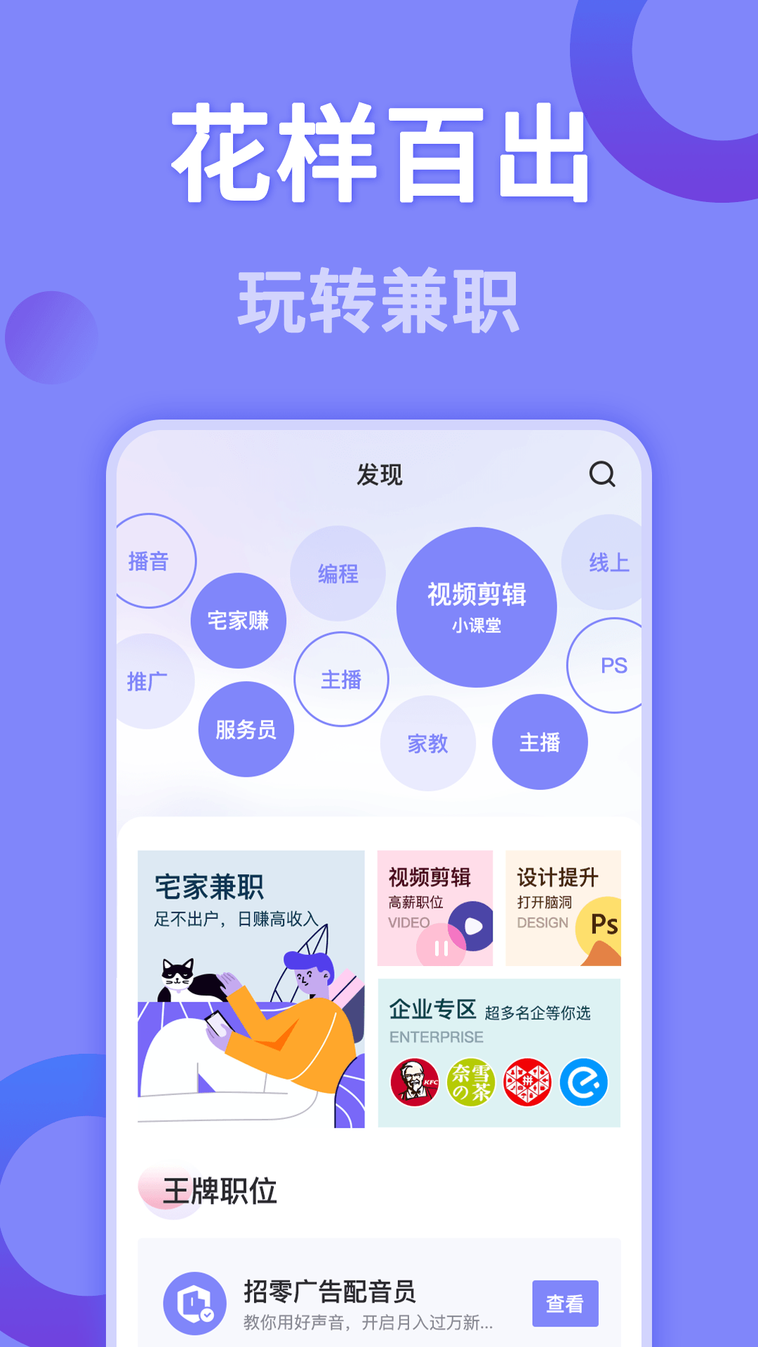 帮帮兼职社手机版图1